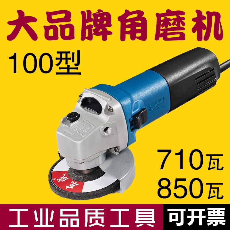东成角磨机FF03-100电动打磨机抛光机多功能手砂轮家用220V切割机在类目 五金/工具, 电动工具, 角磨机中 - 来自Buy2taobao.com提供专业的淘宝代购服务