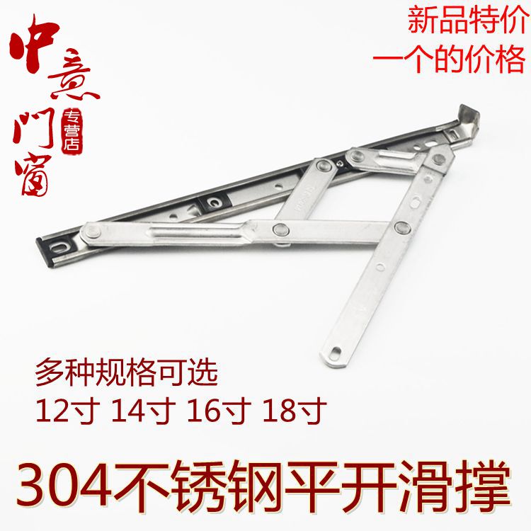 鋁合金窗戶劃撐鉸鏈塑鋼平開窗劃撐窗支架304不鏽鋼滑撐在類目 基礎建材, 家用五金, 傢俱五金, 鉸鏈中 - 來自Buy2taobao.com提供專業的淘寶代購服務