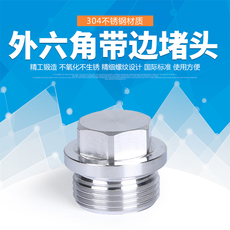 304 Stainless steel Hexagon flange Outside the wire Plug Oil plug Bulkhead M10M12M16M20 Plugs Boutiquein the Basic building materials , Plumbing pipe , Other pipe connections , Plugs category - from Buy2taobao.com to provide professional Taobao agent buy service
