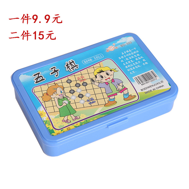 Backgammon suit children Puzzle Junqi Chinese chess suit black and white 50 Plastic Piece Backgammon Paper trayin the Sports/Yoga/Fitness/Fans supplies , Mahjong/Chess/Puzzle , Go category - from Buy2taobao.com to provide professional Taobao agent buy service