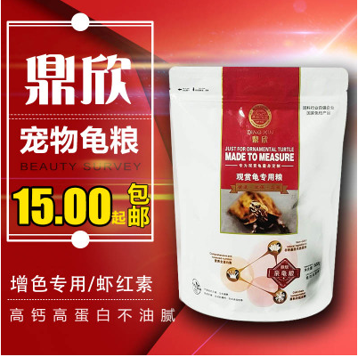 鼎欣水龟粮半水饲料幼龟粮开口粮臻红龟粮黄缘种龟粮在类目 宠物/宠物食品及用品, 水族世界, 观赏龟/鳖饲料中 - 来自Buy2taobao.com提供专业的淘宝代购服务