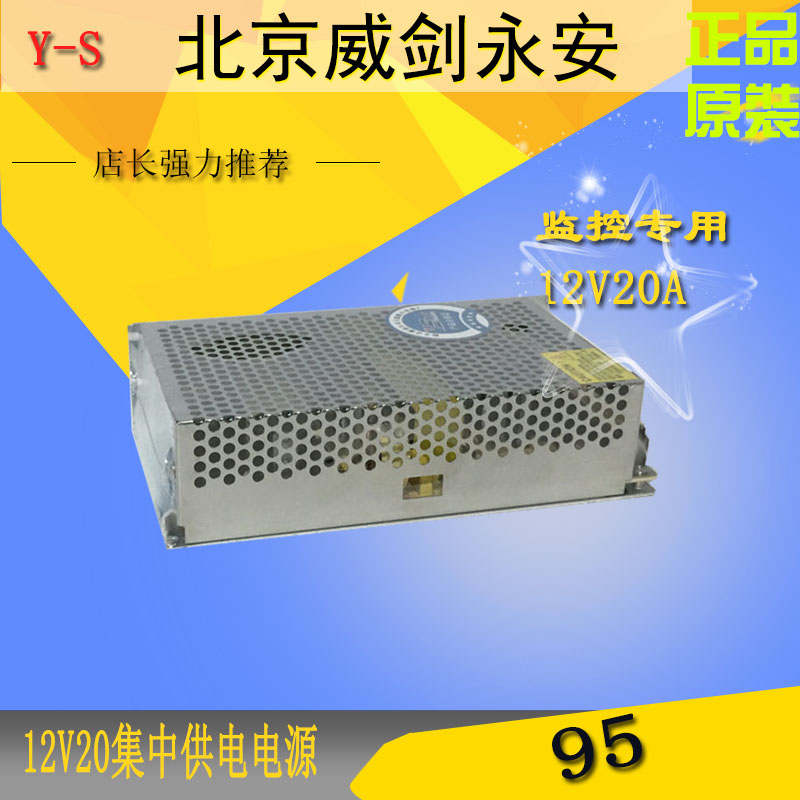 12V-20A Switching Mode Power Supply Surveillance camera Centralized power supply source Dedicated power transformer Special Offerin the Hardware/Tool , Transformer , Electronic Transformer category - from Buy2taobao.com to provide professional Taobao agent buy service