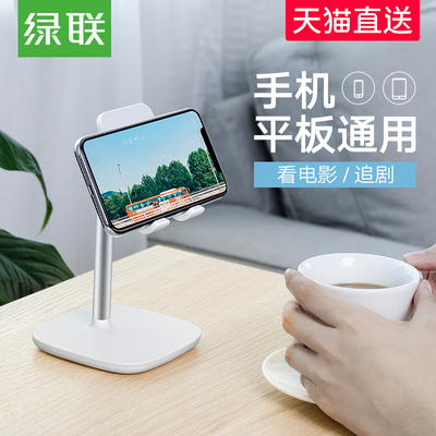 绿联手机桌面支架女懒人支架苹果ipad平板电脑pad通用支夹直播看电视频支撑驾多功能创意简约铝合金便携架子