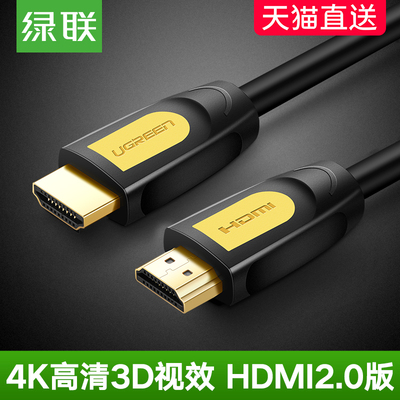 绿联hdmi线2.0高清线4k数据3d电脑电视连接投影仪扁线5机顶盒信号线加长20米10延长15台式主机笔记本音视频线
