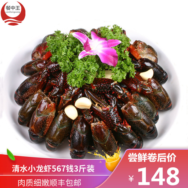 Shimizu Crayfish Fresh 567 Prawns breed living thing Freshwater crayfish 3 Anew Crayfishin the Aquatic meat/Fresh fruits and vegetables/Cooked , Seafood/Aquatic/Product , Shrimp , Huoxia category - from Buy2taobao.com to provide professional Taobao agent buy service