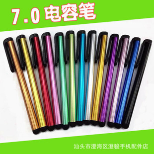 7.0電容筆平板電腦手寫筆ipad觸摸筆在類目 3C數碼配件, 數碼周邊, 手寫筆中 - 來自Buy2taobao.com提供專業的淘寶代購服務