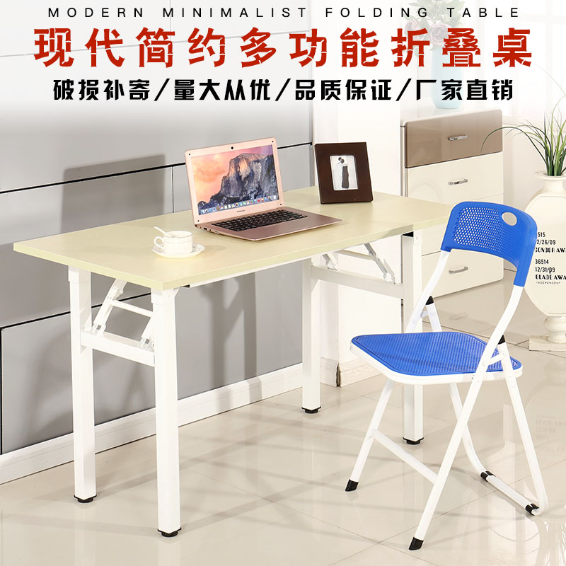 包邮简易折叠桌办公桌会议桌培训桌长条桌子折叠餐桌学习电脑桌子在类目 住宅家具, 桌类, 折叠桌中 - 来自Buy2taobao.com提供专业的淘宝代购服务