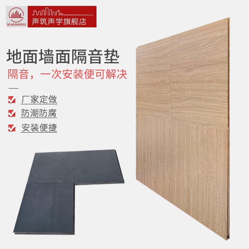 ground metope Insulation board environmental protection Damping plate shock absorption family Kotofusa ground metope Insulation boardin the Basic building materials , Deadening , Insulation board category - from Buy2taobao.com to provide professional Taobao agent buy service