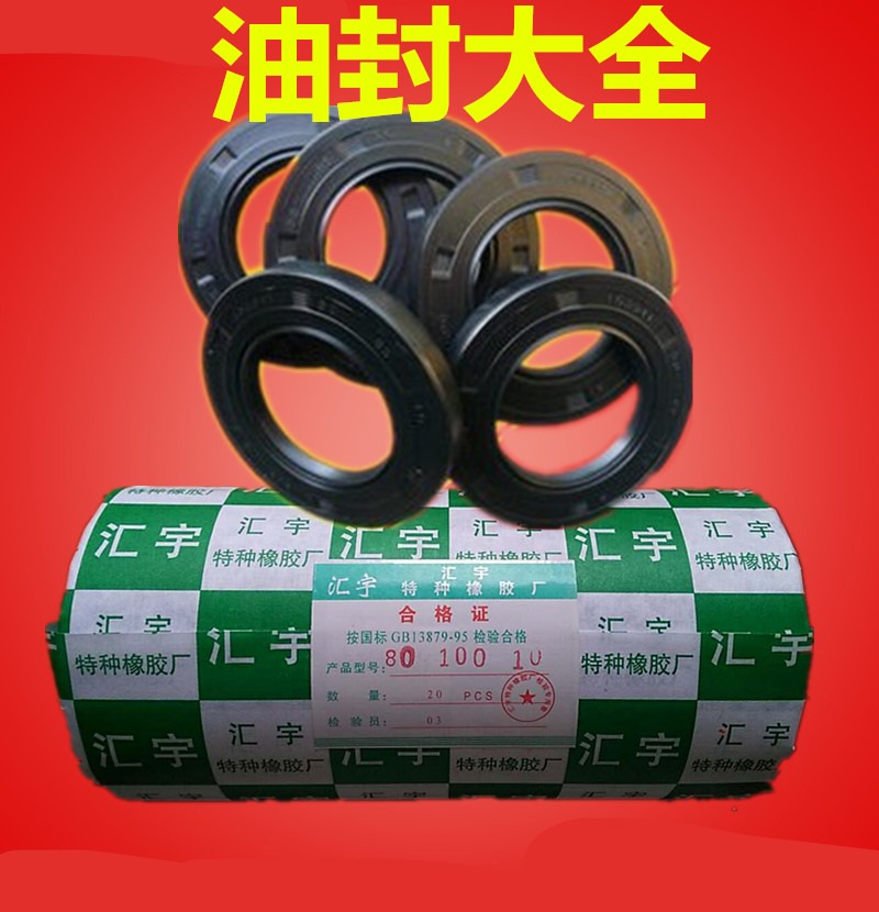 Oil seal 70x100x10 70x100x12 72x100x12 75x100x10 75x100x12in the Hardware/Tool , Mechanical Hardware , Seals category - from Buy2taobao.com to provide professional Taobao agent buy service