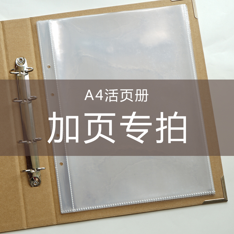 加页/A4证书收集册透明活页扩充页 奖状营业执照册加页 无封面|msdalam kategori bekalan perayaan/hadiah, Hadiah kreatif, Galeri/album - dari Buy2taobao.com untuk memberikan perkhidmatan ejen Taobao profesional membeli
