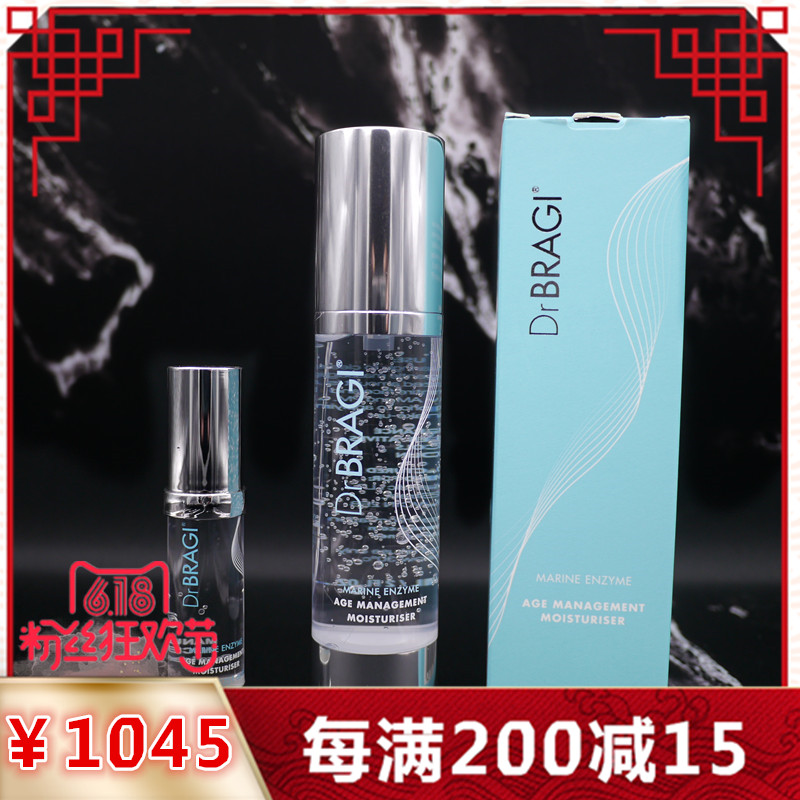 冰岛Dr.BRAGI博拉奇博士海洋酶精华凝胶60ml送5ml 补水修复抗敏感在类目 美容护肤/美体/精油, 面部精华中 - 来自Buy2taobao.com提供专业的淘宝代购服务