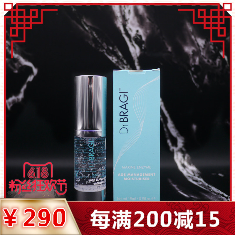 Dr.BRAGI冰島博拉奇博士 海洋酶保濕凝膠精華15ml 補水角質層修複在類目 美容護膚/美體/精油, 面部精華中 - 來自Buy2taobao.com提供專業的淘寶代購服務