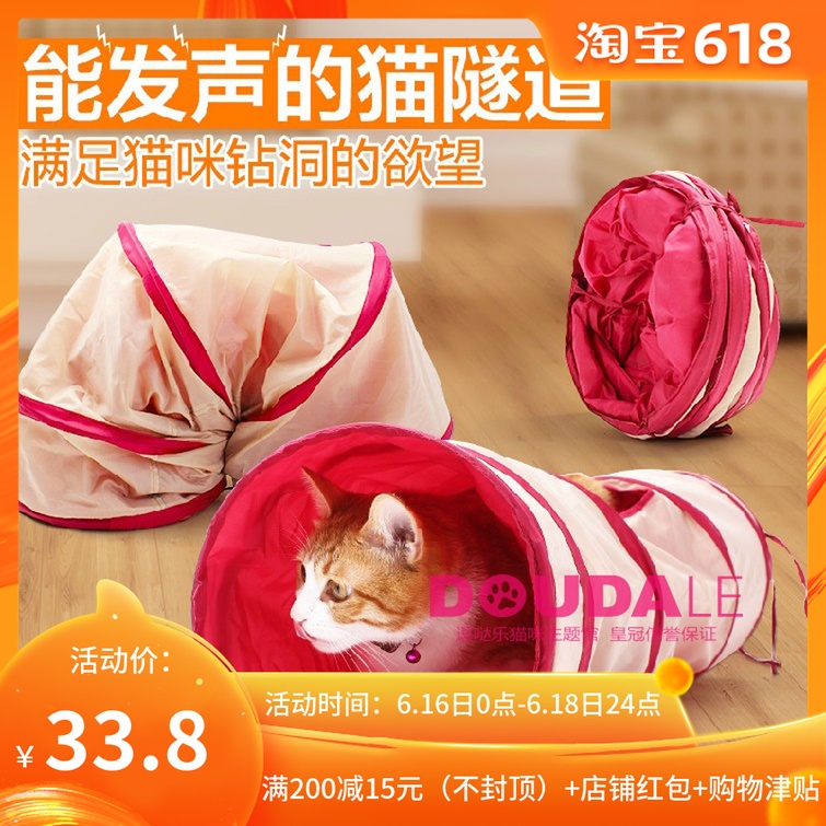 宠物猫咪玩具猫咪隧道钻通道猫通道滚地龙可折叠可拼接隧道窝包邮|msdalam kategori haiwan peliharaan/makanan haiwan dan bekalan, Cat/Mainan anjing, Cat Scratcher - dari Buy2taobao.com untuk memberikan perkhidmatan ejen Taobao profesional membeli