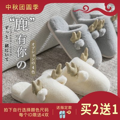 鹿冬季棉拖鞋女家用可爱2019新款男家居室内情侣厚底毛绒月子拖鞋