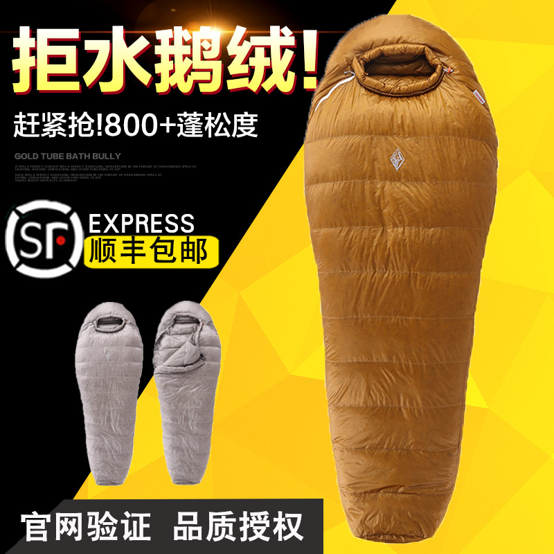 山脈戶外 黑冰戶外羽絨睡袋Z400/700/1000鵝絨睡袋木乃伊式睡袋在類目 戶外/登山/野營/旅行用品, 睡袋中 - 來自Buy2taobao.com提供專業的淘寶代購服務