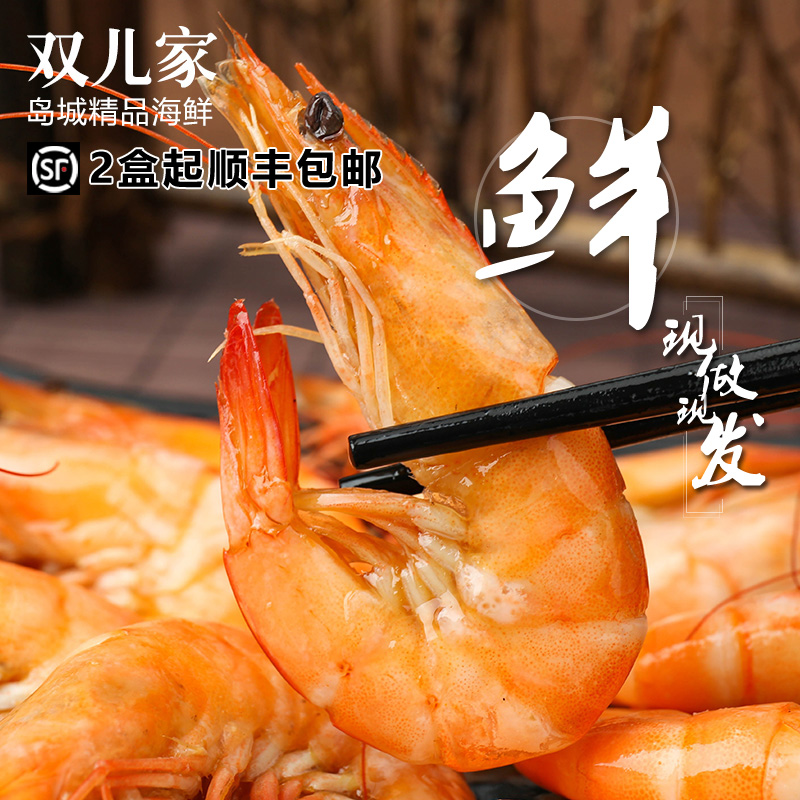 青岛大虾双儿家腌制麻辣鲜甜基围虾麻辣海鲜海虾熟食腌制在类目 水产肉类/新鲜蔬果/熟食, 海鲜/水产品/制品, 虾类, 虾类制品中 - 来自Buy2taobao.com提供专业的淘宝代购服务
