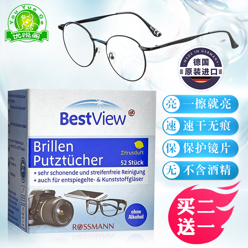 德國BestView壹次性擦眼鏡清潔布相機鏡頭紙屏幕濕巾52片新包裝在類目 3C數碼配件, 單反/單電相機配件, 清潔用品, 鏡頭紙/鏡頭布中 - 來自Buy2taobao.com提供專業的淘寶代購服務