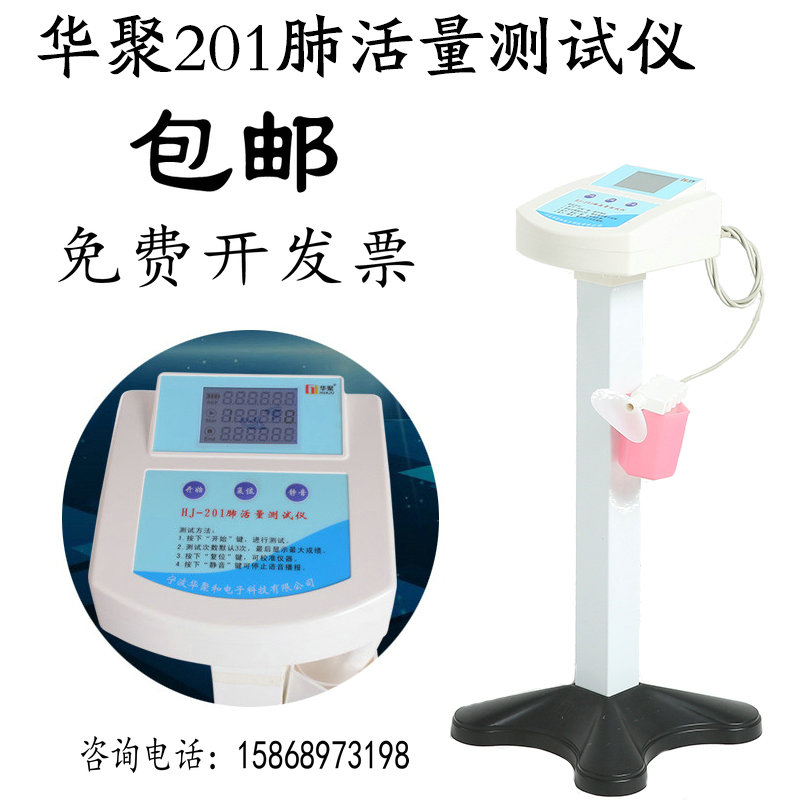 电子肺活量测试仪器学生体检中考肺功能检测仪肺呼吸锻炼测量仪器在类目 运动/瑜伽/健身/球迷用品, 其它运动用品中 - 来自Buy2taobao.com提供专业的淘宝代购服务