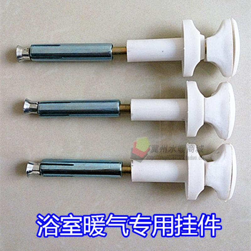 卫浴暖气片挂件专用配件浴室散热器挂钩架小背篓膨胀固定拖钩包邮|msdalam kategori Seluruh adat rumah, panas/radiator/radiator, radiator/radiator - dari Buy2taobao.com untuk memberikan perkhidmatan ejen Taobao profesional membeli