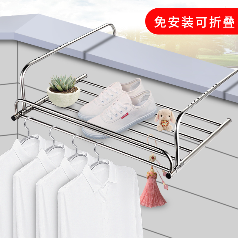 不锈钢阳台晾晒架窗台晒鞋架折叠衣服架子窗户小型晾衣架在类目 收纳整理, 衣物洗/晒/护理用具, 衣架中 - 来自Buy2taobao.com提供专业的淘宝代购服务