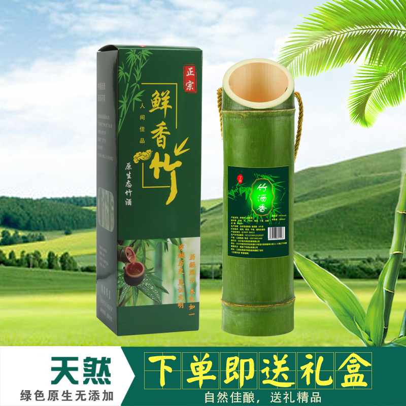 竹筒酒青竹45度白酒竹桶酒鲜竹浓香型竹子酒活竹在类目 酒类, 国产白酒中 - 来自Buy2taobao.com提供专业的淘宝代购服务