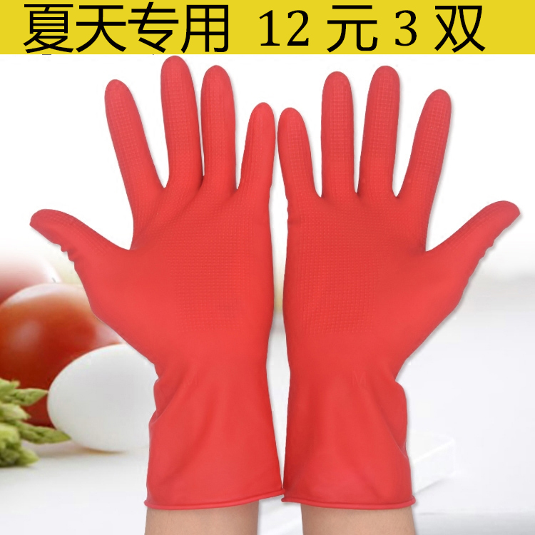 summer clothes glove household hygiene rubber kitchen clean Dishwasher latex Anti-oil factory Durable 3in the Home Daily , Protective Equipment , Protective gloves category - from Buy2taobao.com to provide professional Taobao agent buy service