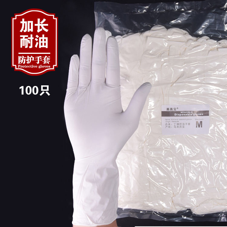 一次性医手套加长加厚白色丁晴橡胶乳胶家务耐磨防油家用工业手套|msdalam kategori rumah harian, Peralatan perlindungan, sarung tangan pelindung - dari Buy2taobao.com untuk memberikan perkhidmatan ejen Taobao profesional membeli
