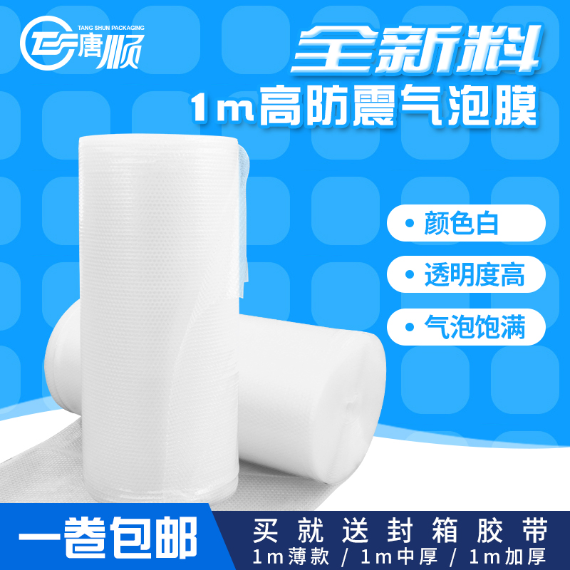 undefined1 lengthen Bubble film Earthquake Film Bubble pad resist film Jiangsu STO Bubble film Packaging filmundefinedin the Office Equipment/Consumables/Related Services , Packaging Equipment/Signs and supplies , Bubble film category - from Buy2taobao.com to provide professional Taobao agent buy service