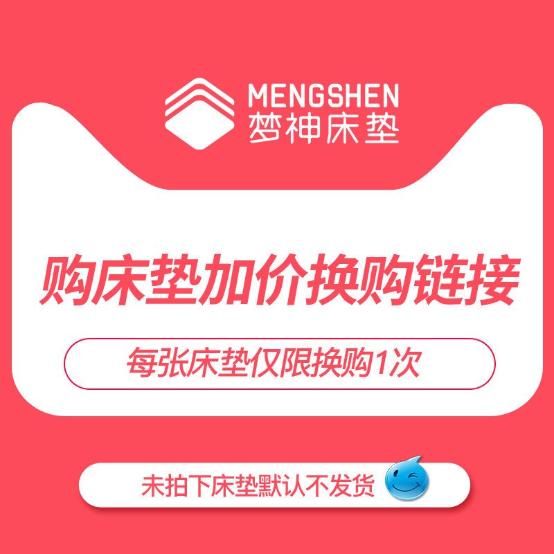 购床垫加价换购专用链接在类目 床上用品, 枕头/枕芯/保健枕/颈椎枕中 - 来自Buy2taobao.com提供专业的淘宝代购服务