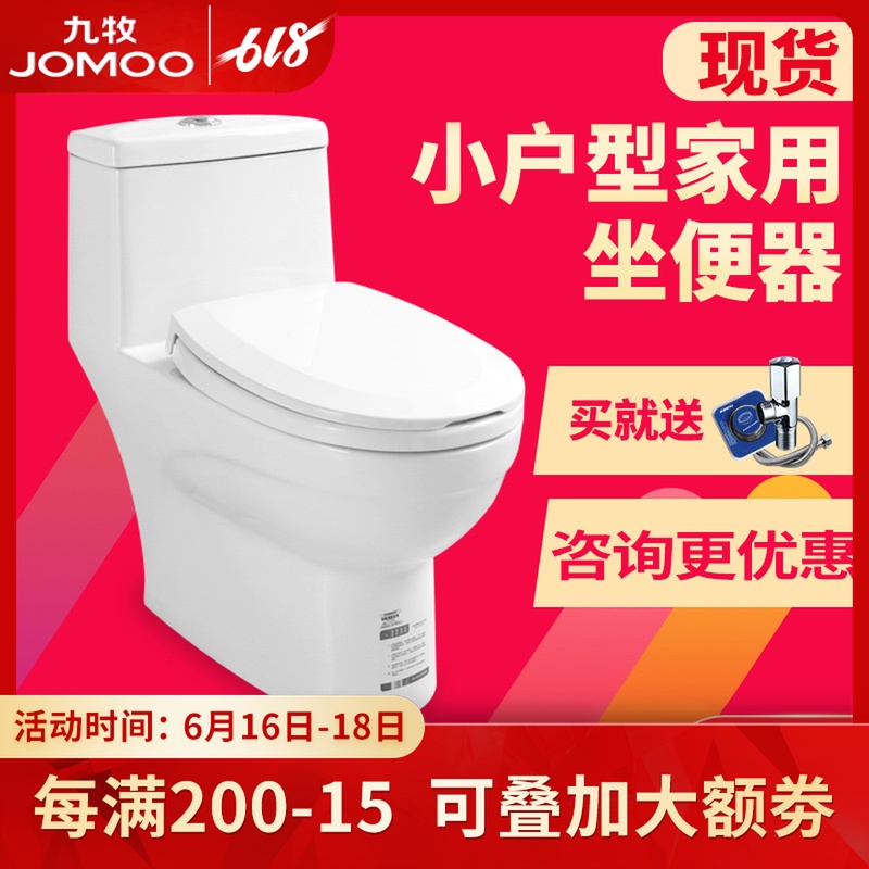 九牧马桶抽水家用陶瓷虹吸式卫生间成人防臭坐便器节水马桶家用|ruв категории награду материалов, туалетные принадлежности, туалет, общий туалет - от Buy2taobao.com для оказания профессиональной услуги покупки агента Taobao