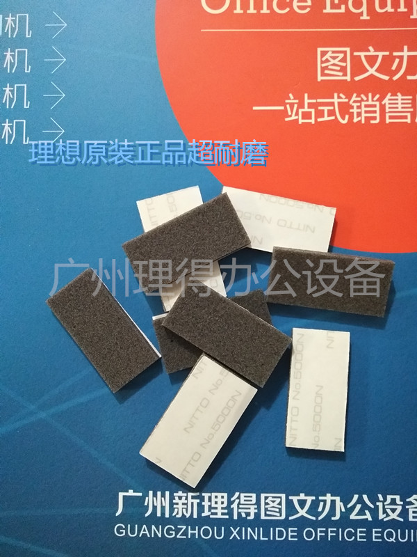 特价原装理想GR RZ RV RP RN FR EV分页器 分离片 搓纸垫 磨砂片在类目 办公设备/耗材/相关服务, 多功能一体机及配件, 多功能一体机配件中 - 来自Buy2taobao.com提供专业的淘宝代购服务