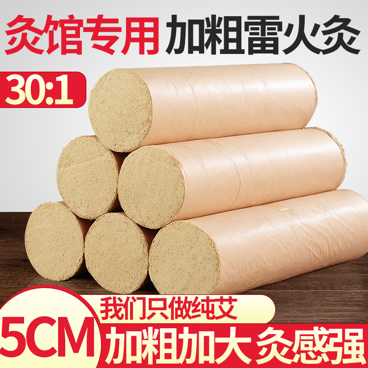 5cm艾条悬灸5公分艾条5厘米艾条五年陈艾绒艾段艾柱艾条十年陈艾|ruв категории личный уход/Здравоохранение/массажное оборудование, различные аксессуары, меридиан медицинского оборудования, аксессуары, прижигание, оборудование - от Buy2taobao.com для оказания профессиональной услуги покупки агента Taobao