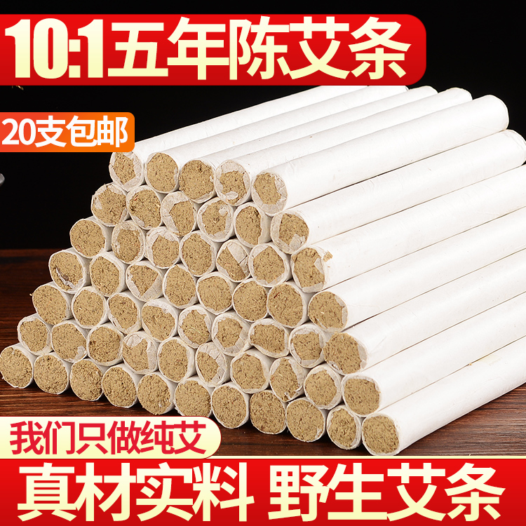 五年陈纯手工艾条 艾灸条艾草条蕲艾条可切艾柱 南阳艾条艾绒包邮|msdalam kategori Penjagaan diri/kesihatan/peralatan urut, Semua jenis aksesori, Meridian Health Care Accessories Equipment, Aksesori Moxa - dari Buy2taobao.com untuk memberikan perkhidmatan ejen Taobao profesional membeli