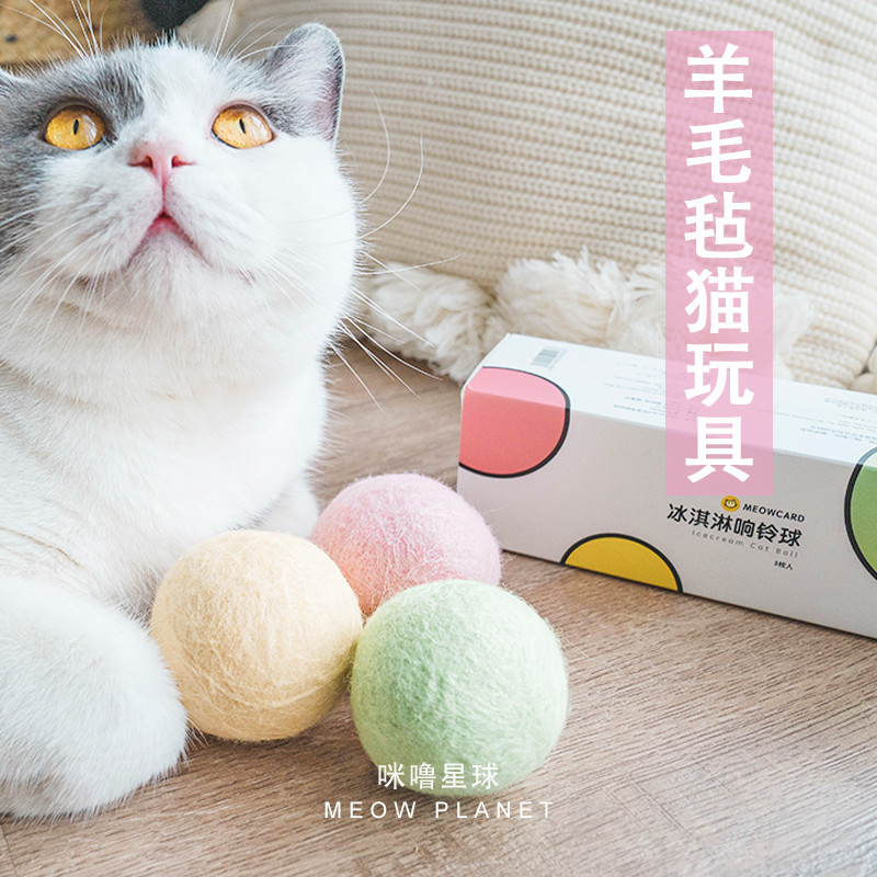 Meowcard ice cream Bell Ball felt Net Toys suit 100% wool Mintin the Pet/Pet food and supplies , Cat/Dog Toys , Rubber Ball/Ball Toys category - from Buy2taobao.com to provide professional Taobao agent buy service