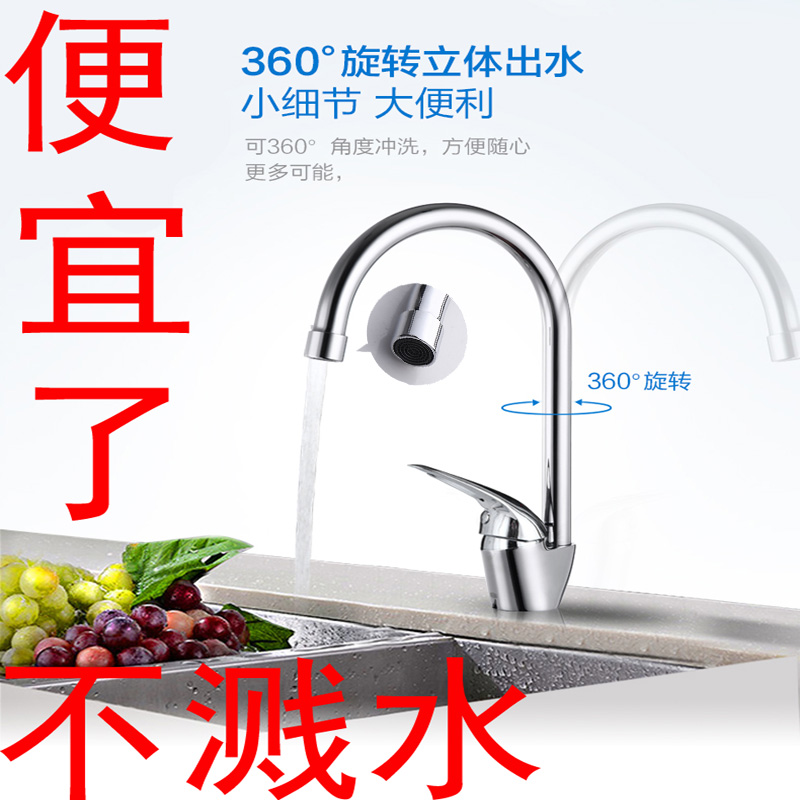 JOMOO Jiumu kitchen water tap Hot and cold water Water mixing valve balcony household rotate Dishwasher Vegetable basin water tapin the Decoration main material , Kitchen , Kitchen Faucet category - from Buy2taobao.com to provide professional Taobao agent buy service
