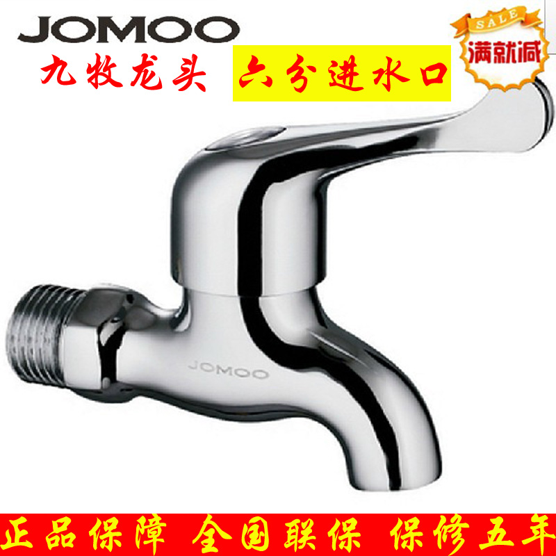 JOMOO Jiumu Billing Mop pool water tap 6 points inlet Mop pool water tap 7103-238in the Decoration main material , Toiletries , Bathroom faucet , Faucet mop pool category - from Buy2taobao.com to provide professional Taobao agent buy service
