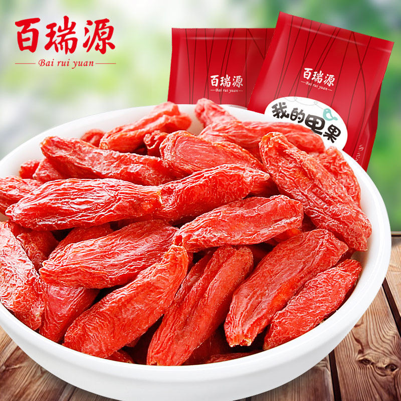 百瑞源我的果果宁夏枸杞子免洗枸杞特级中宁枸杞小袋即食红枸杞