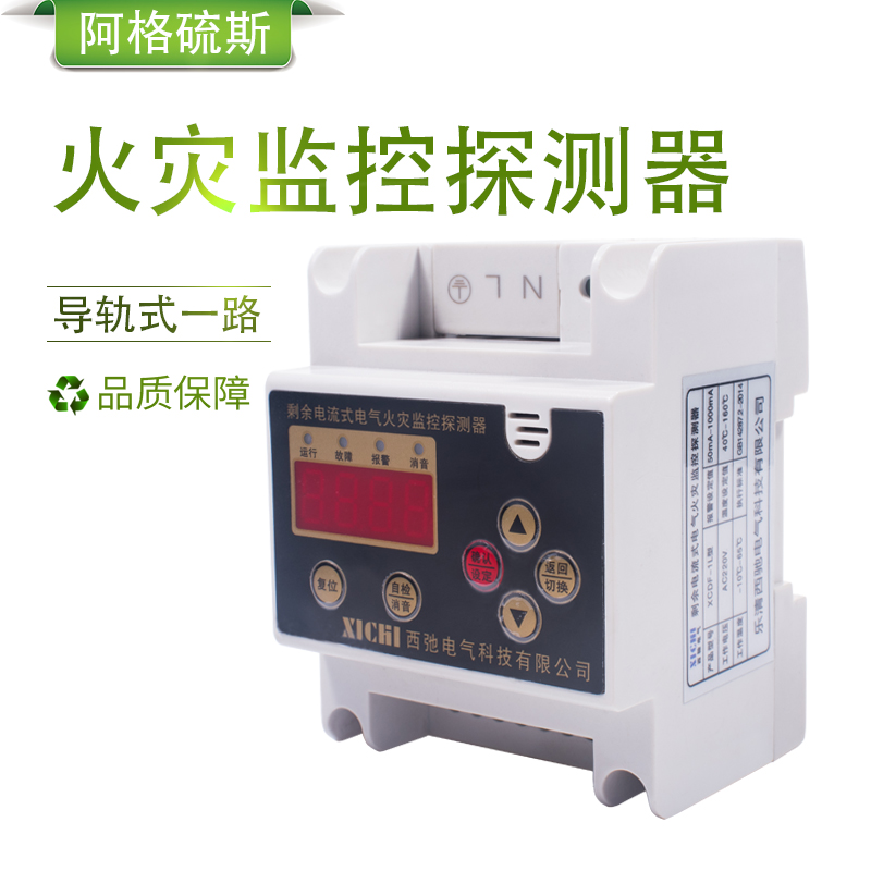 剩余电流式电气火灾监控探测器 分体火灾漏电监控报警器 一路导在类目 电子/电工, 消防报警设备, 报警模块中 - 来自Buy2taobao.com提供专业的淘宝代购服务