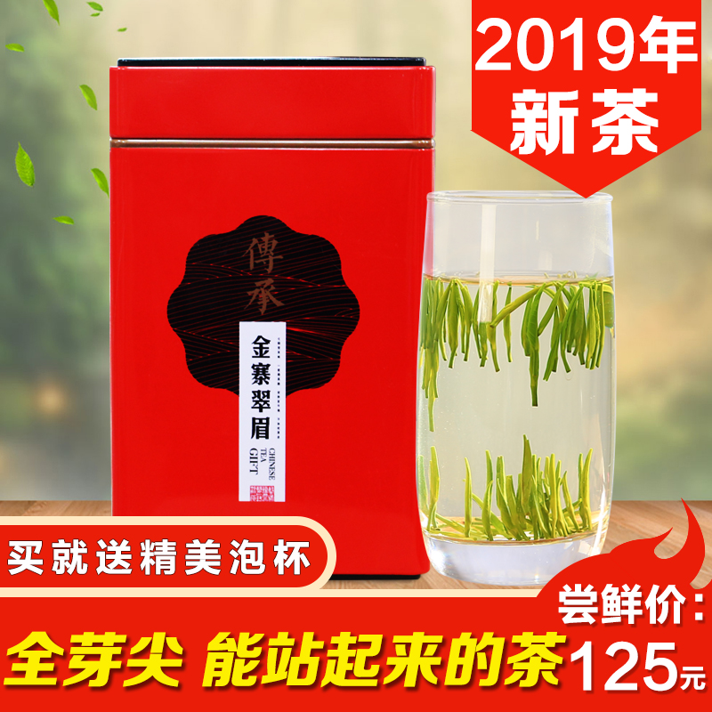 2019新茶現貨 明前頭采全芽尖金寨翠眉250g罐裝生態源茶綠茶春茶在類目 茶, 綠茶(新), 其它綠茶中 - 來自Buy2taobao.com提供專業的淘寶代購服務