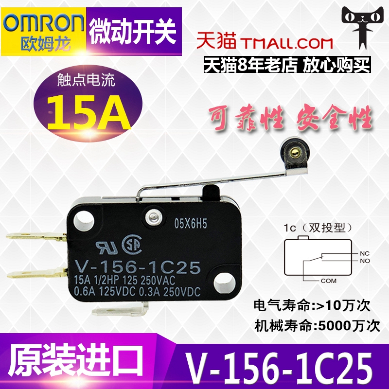 原装欧姆龙(印尼) OMRON 限位开关 微动开关 V-156-1C25 15A 250V在类目 电子/电工, 其它中 - 来自Buy2taobao.com提供专业的淘宝代购服务
