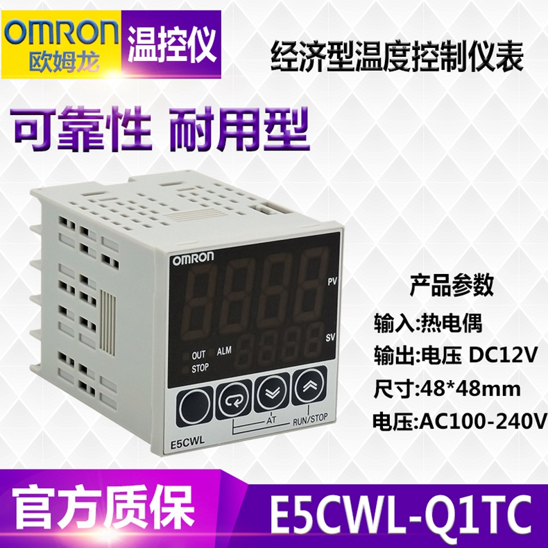 原装欧姆龙 OMRON 电压输出 温度控制仪 E5CWL-Q1TC AC100-240V在类目 五金/工具, 仪器仪表, 温控仪中 - 来自Buy2taobao.com提供专业的淘宝代购服务