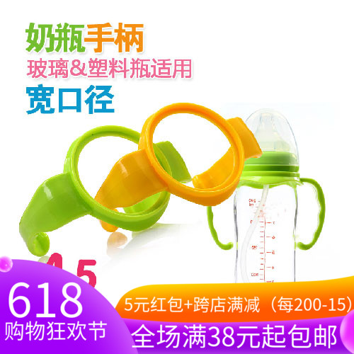 手柄 寬口玻璃 ppsu奶瓶 寬口手柄 把手在類目 尿片/洗護/餵哺/推車牀, 奶瓶/奶瓶相關, 奶瓶把/手柄中 - 來自Buy2taobao.com提供專業的淘寶代購服務