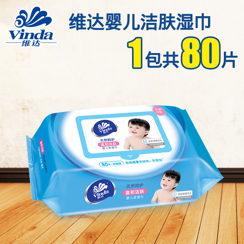 维达婴儿湿巾纸宝宝湿巾80片手口可用呵护湿纸巾满4包包邮|msdalam kategori Care pembersih/tuala wanita/kertas/Aromatherapy, kertas/Wipes, Wipes - dari Buy2taobao.com untuk memberikan perkhidmatan ejen Taobao profesional membeli