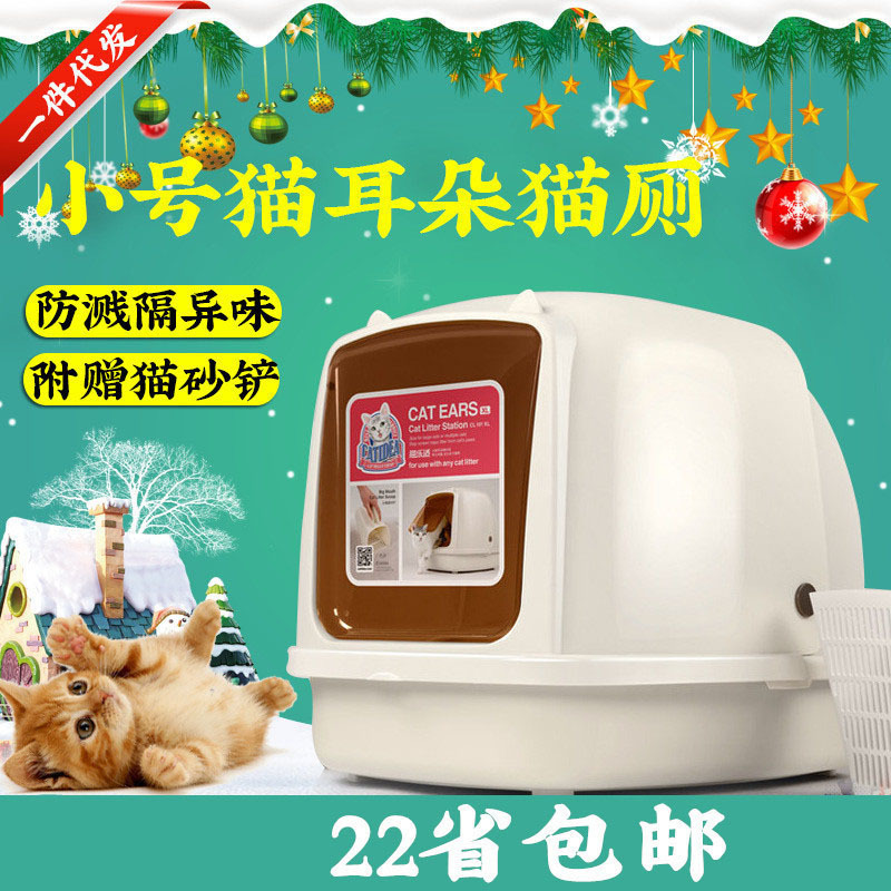 猫乐适8L全封闭式猫砂盆猫厕所自动可爱耐用猫耳朵半封闭式猫厕所|msdalam kategori haiwan peliharaan/makanan haiwan dan bekalan, Cat/Anjing dandanan pembersihan bekalan, pooper scooper - dari Buy2taobao.com untuk memberikan perkhidmatan ejen Taobao profesional membeli