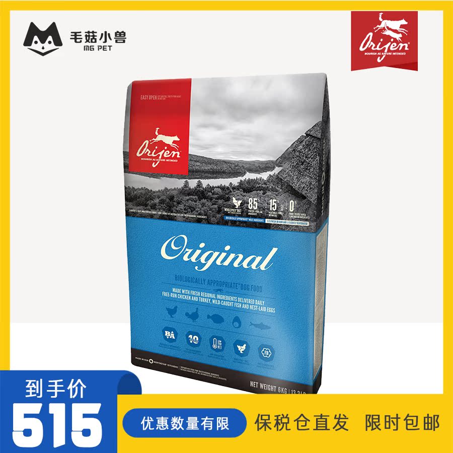 加拿大进口渴望原始猎食6kg萨摩耶金毛雪纳瑞成犬幼犬通用型狗粮|ruв категории животное/Животное питание и принадлежностей, собак основных зерновых культур - от Buy2taobao.com для оказания профессиональной услуги покупки агента Taobao
