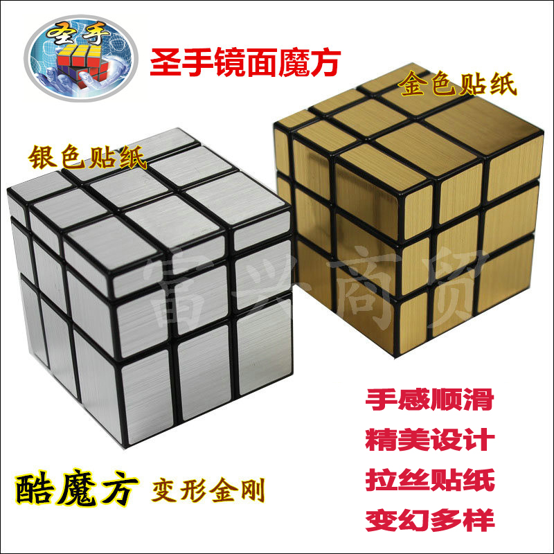 every day Special Offer Kathrine Mirror Third-order cube Special-shaped Mirror Cube 3 Irregular Rubik's Cube goldenin the Toy/Childs/Puzzle/Building block/Model , Unlock/Maze/Cube/Intelligence toys , Cube category - from Buy2taobao.com to provide professional Taobao agent buy service