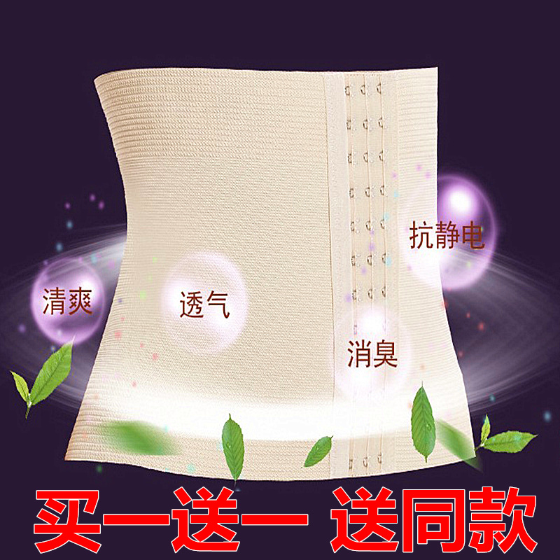 Girdles postpartum necessary pregnant woman Maternal Abdominal band summer The month Supplies Bound with shape Eutocia recoveryin the Maternity/Maternal supplies/Nutrition , Bound with/Maternity clothes thin plastic body/Pelvis correction tape , Girdles category - from Buy2taobao.com to provide professional Taobao agent buy service