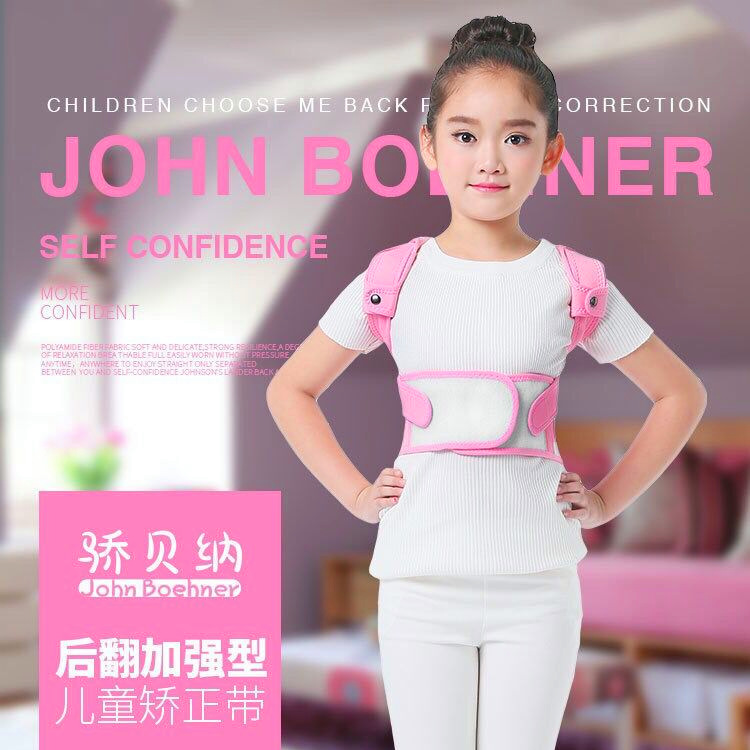 男女驼背矫正带学生儿童坐姿矫正器轿姿带脊椎背部防驼背带在类目 居家日用, 美体/减肥/塑型/增高用具, 塑型用品(新), 塑身腰腹带中 - 来自Buy2taobao.com提供专业的淘宝代购服务