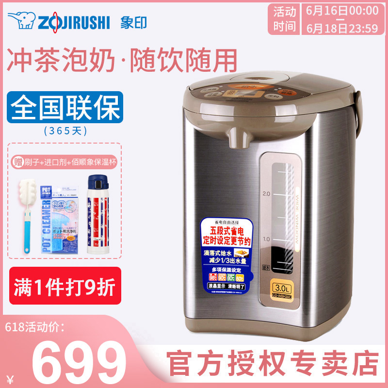 ZOJIRUSHI/ Zojirushi CD-WBH30C electrothermal Water bottle High-end Microcomputer electrothermal kettle 3Lin the Kitchen Appliances , Electric kettle category - from Buy2taobao.com to provide professional Taobao agent buy service