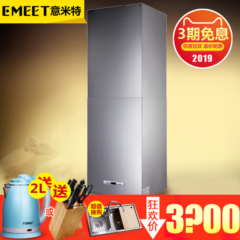 EMEET Italian Mitt CXW-200-DF Nakajima Hoods hotel kitchen commercial Off row 371Win the Large household appliances , Kitchen large electric , Hood category - from Buy2taobao.com to provide professional Taobao agent buy service